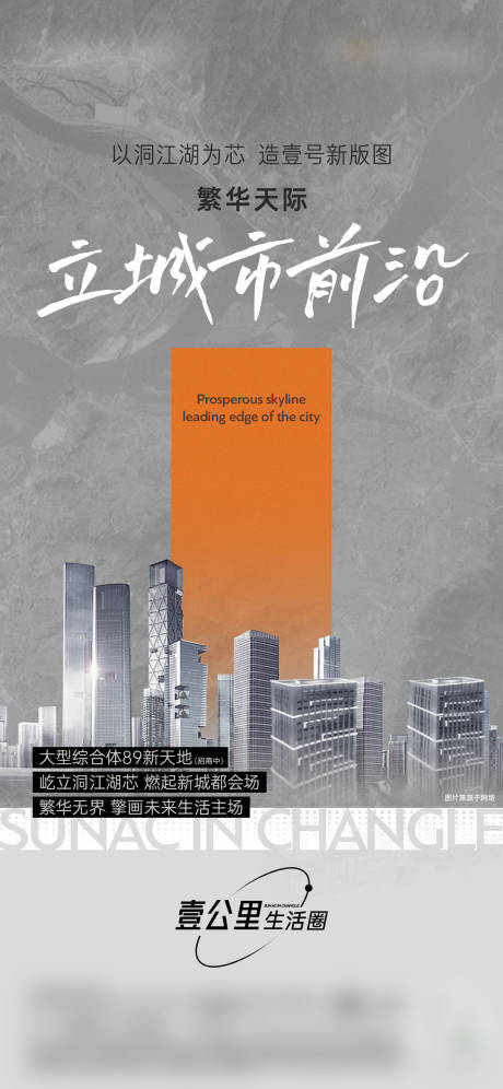 源文件下载【享设计】搜索编号：33540005965258493【房地产配套价值点海报】
