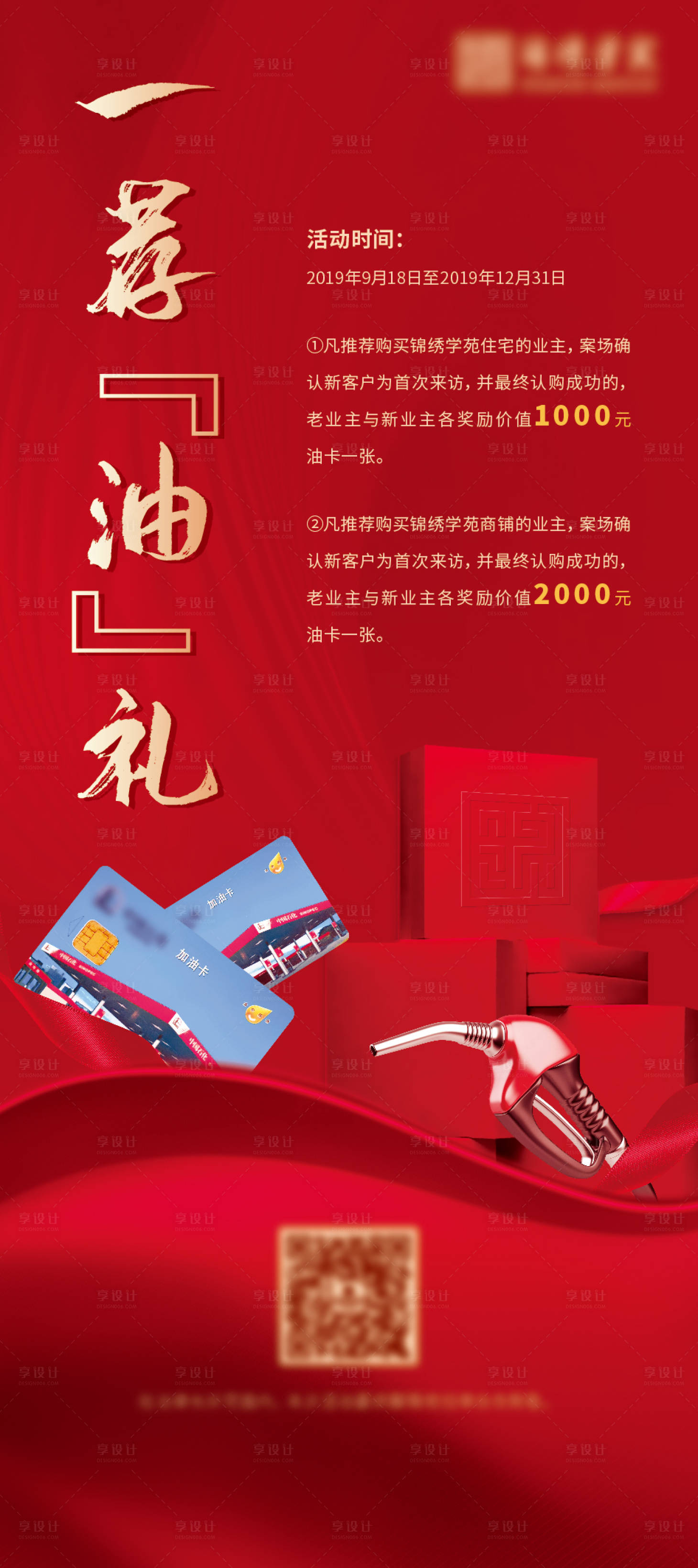 源文件下载【老带新展架】编号：16550006128289221