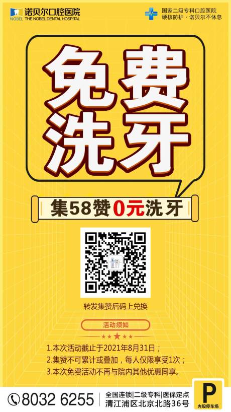 源文件下载【享设计】搜索编号：10980006099516795【免费洗牙】