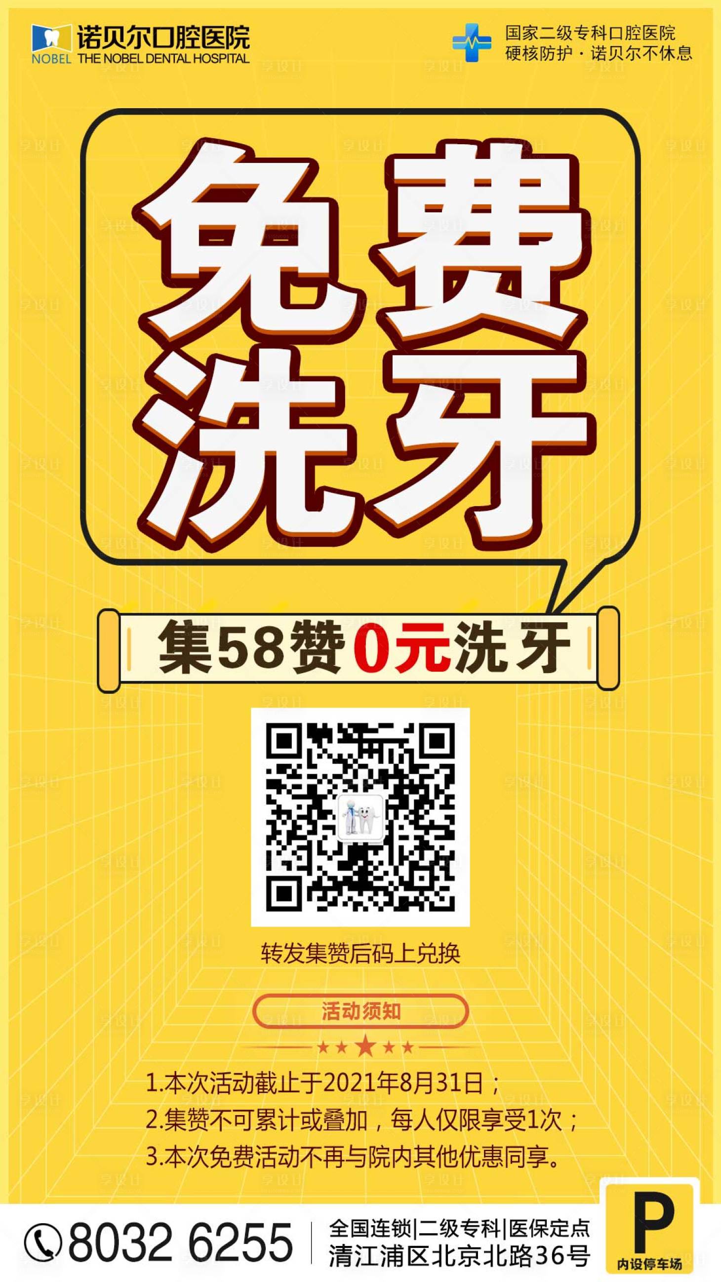 源文件下載【享設計】搜索編號：10980006099516795【免費洗牙】
