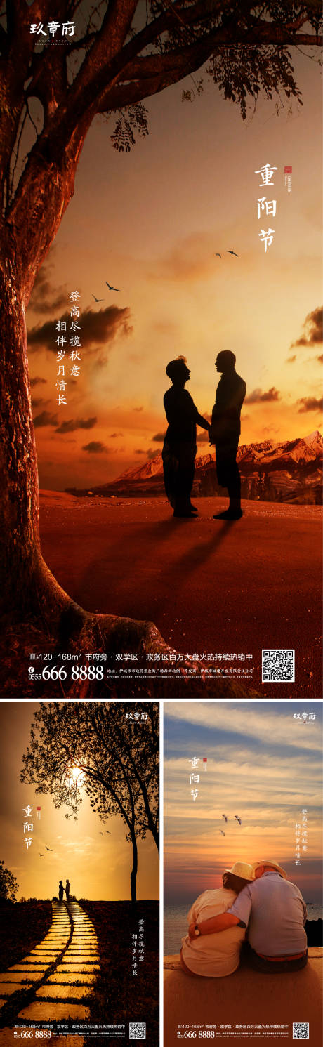 源文件下載【享設(shè)計】搜索編號：10230006264961263【重陽節(jié)系列海報】