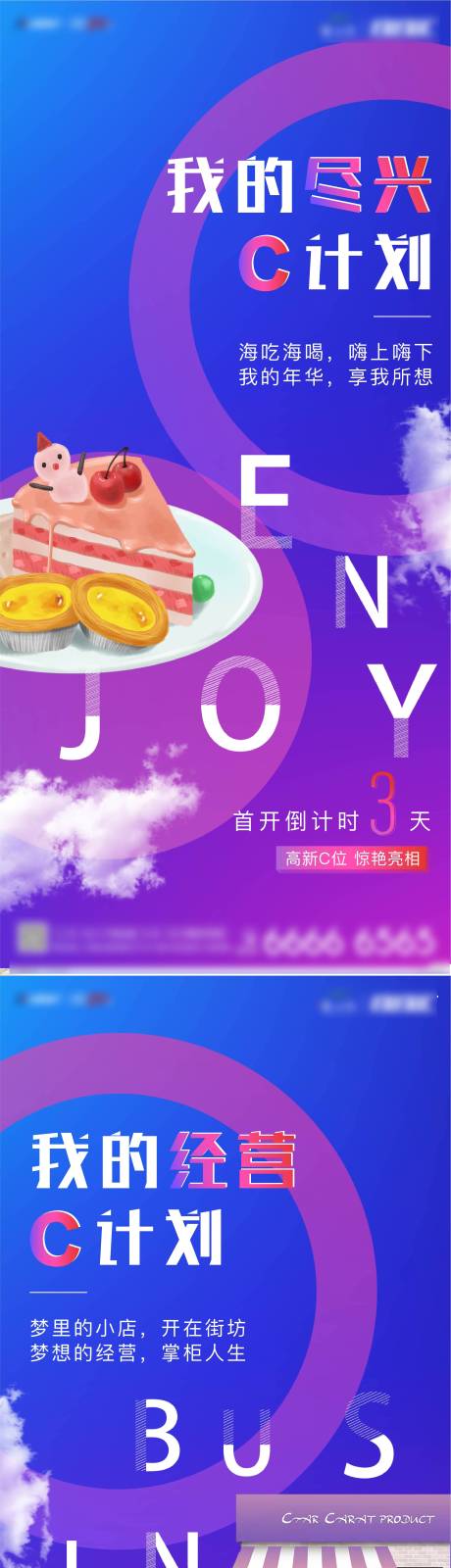 源文件下载【商业海报】编号：17200006219229996