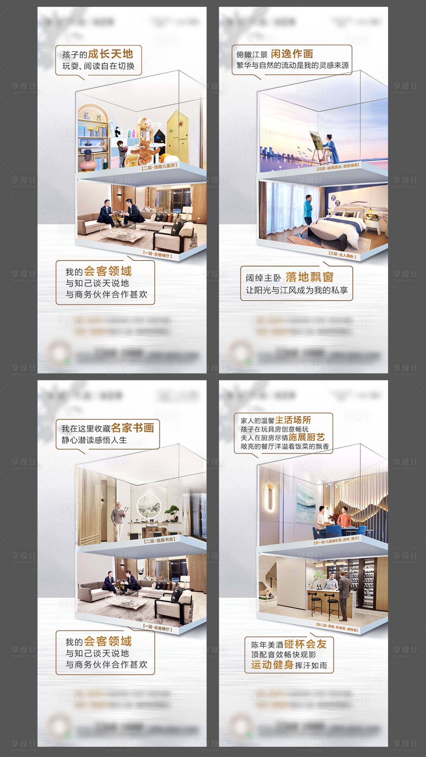 源文件下載【地產(chǎn)別墅復(fù)式價值點系列海報】編號：89270006248284644