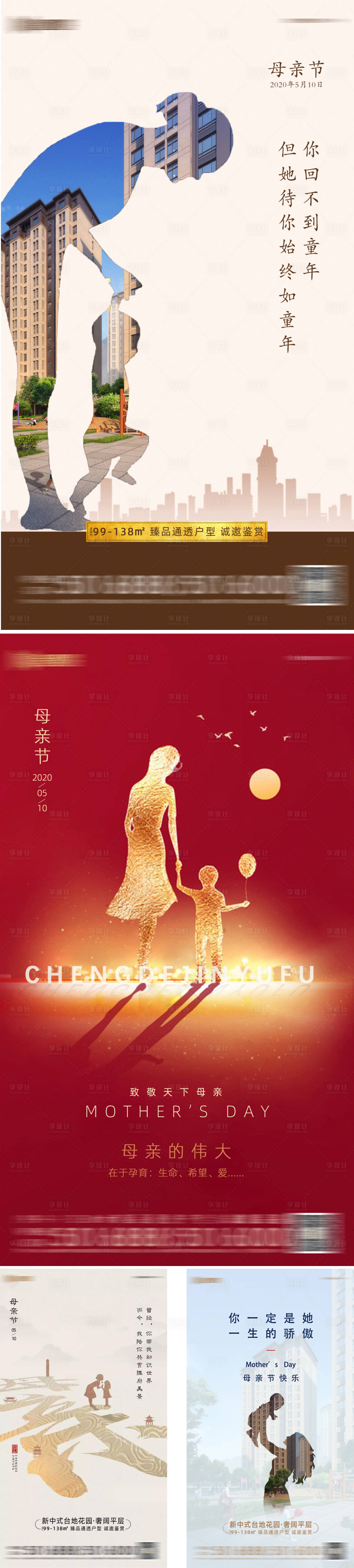 源文件下載【享設(shè)計(jì)】搜索編號(hào)：22750006118047312【母親節(jié)海報(bào)】