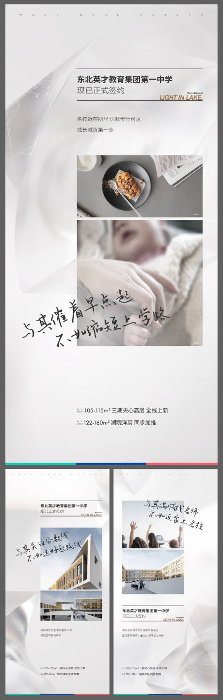 源文件下載【享設(shè)計】搜索編號：36630006035915159【地產(chǎn)系列價值點刷屏海報】