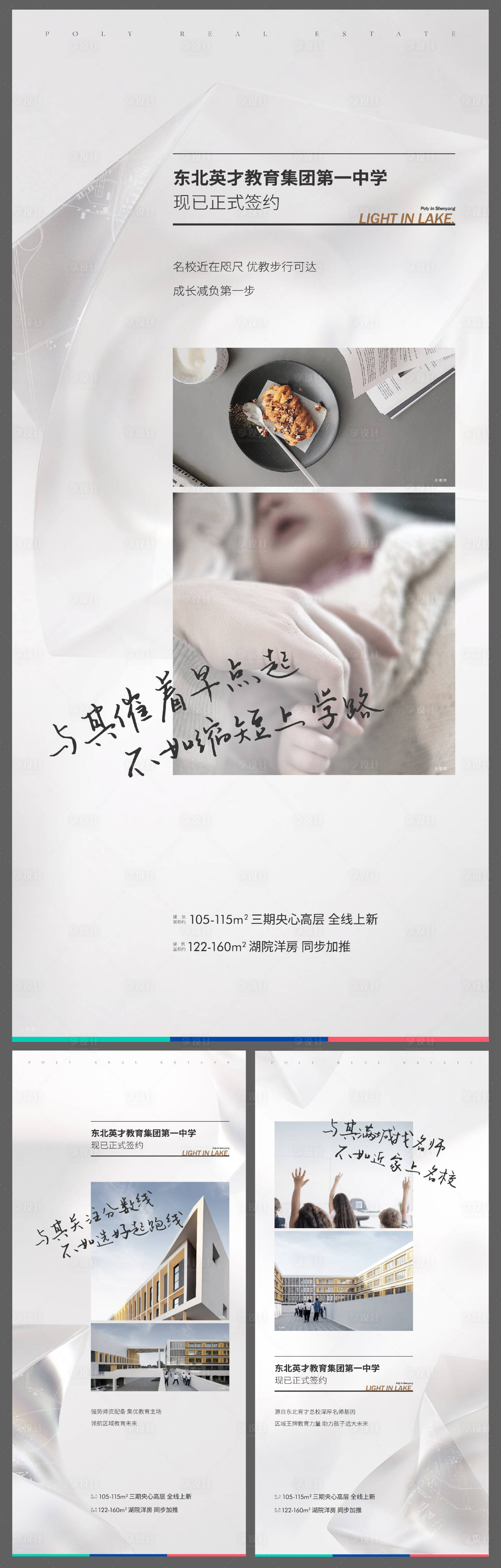 源文件下載【享設(shè)計】搜索編號：36630006035915159【地產(chǎn)系列價值點刷屏海報】
