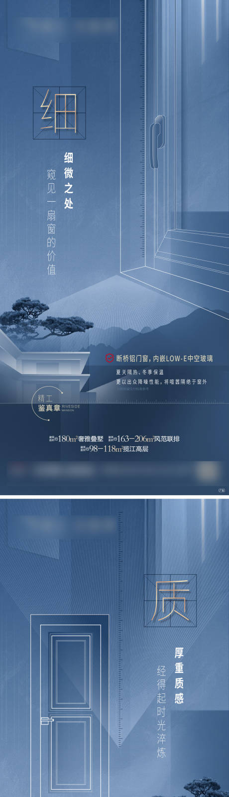 源文件下载【享设计】搜索编号：65150006129918488【精装价值生活海报】