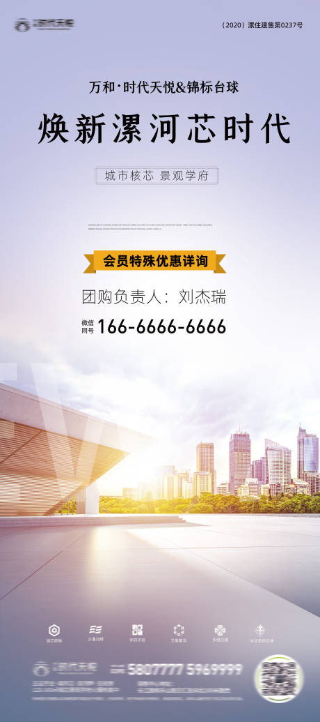 源文件下载【享设计】搜索编号：33670006000237072【房地产高端商务活动展架】