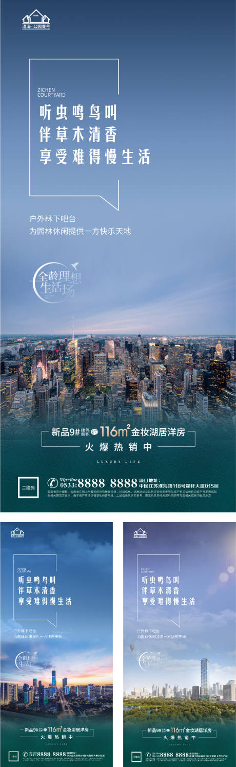 源文件下載【享設計】搜索編號：75600005853828890【地產價值點對比微信H5】