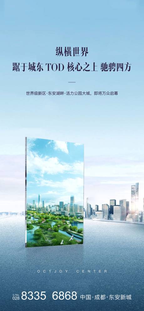 源文件下載【地產城市單圖】編號：46380005855748247