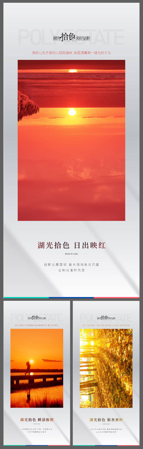 源文件下載【享設(shè)計】搜索編號：53420006275207790【地產(chǎn)景觀配套價值點系列海報】
