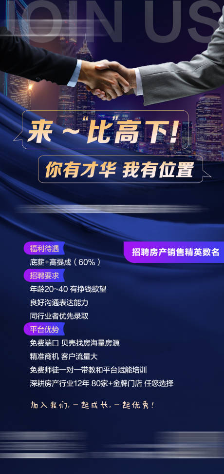 源文件下载【招聘 】编号：20210825110742539