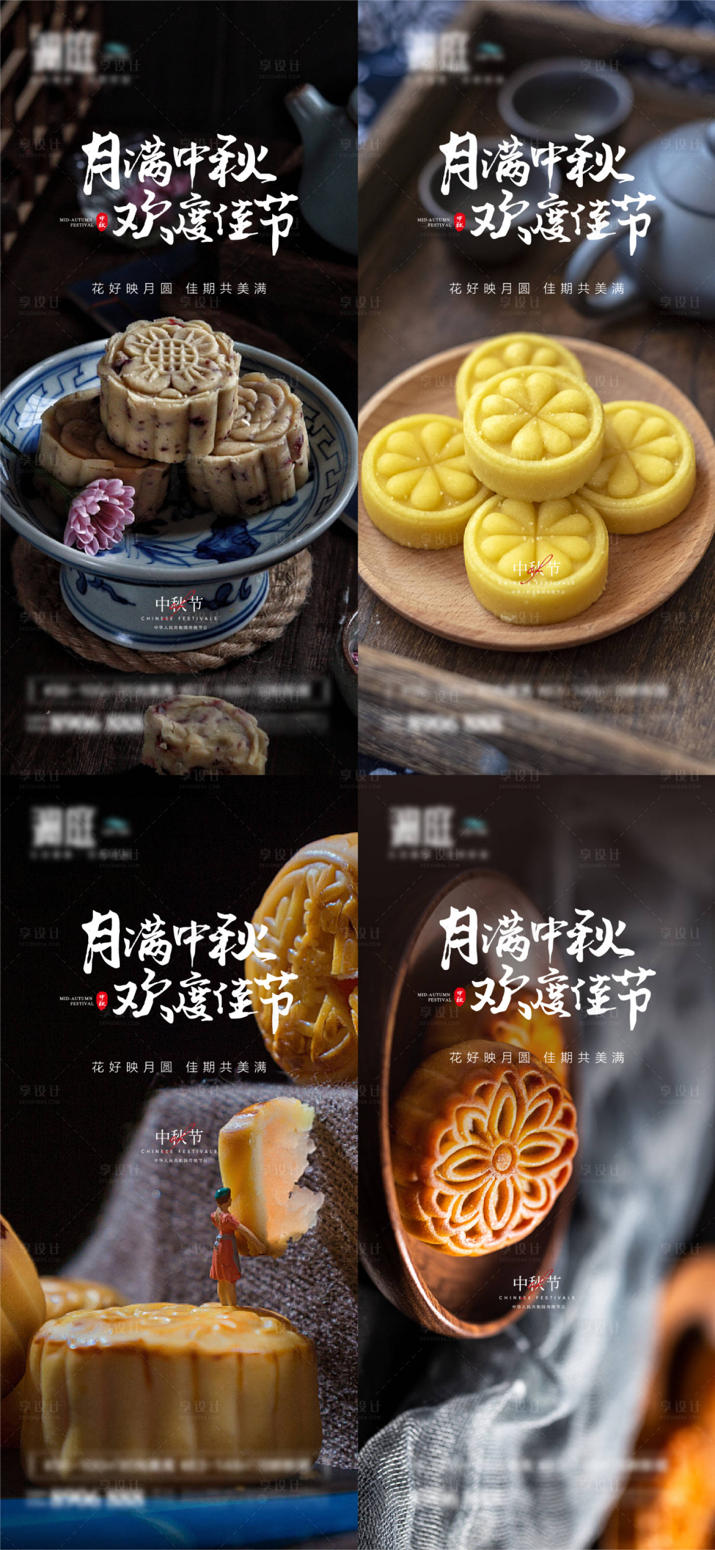 源文件下载【享设计】搜索编号：31140006258703423【中秋节日系列海报】