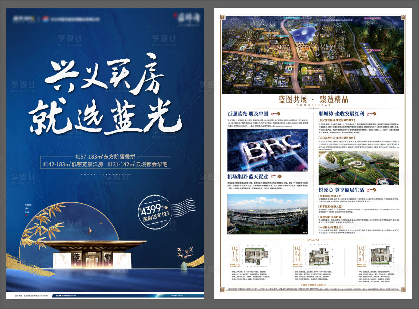 源文件下载【享设计】搜索编号：66590006107119164【新中式DM单】