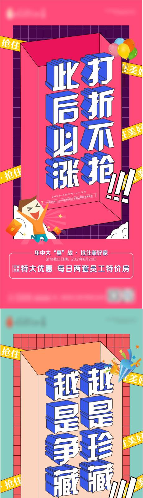源文件下载【政策系列单图】编号：89670006187104910