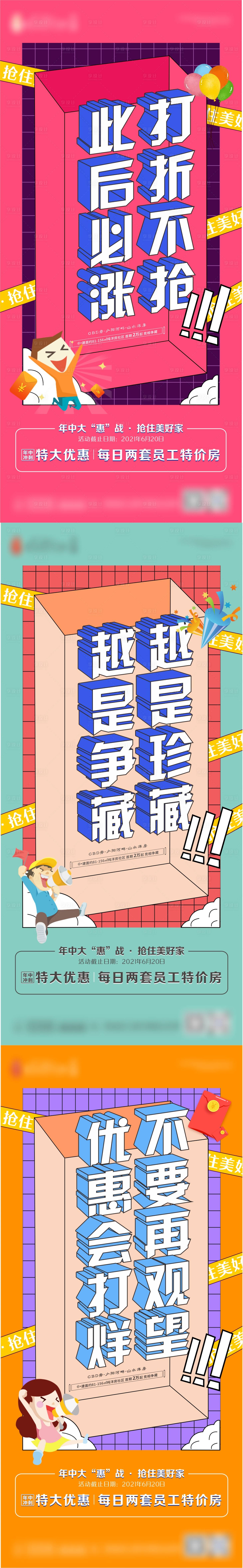 源文件下载【享设计】搜索编号：89670006187104910【政策系列单图】