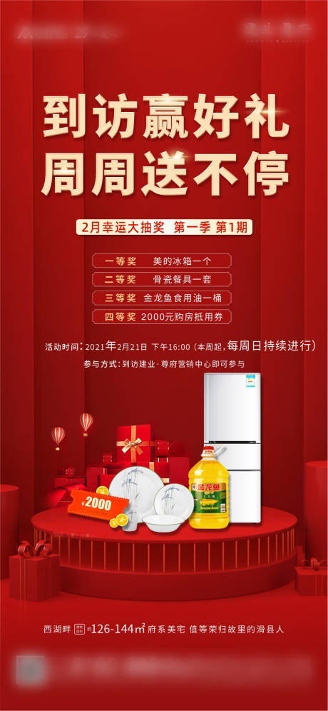源文件下载【抽奖 】编号：51810006105844718