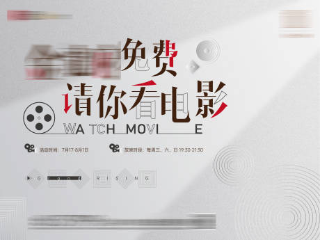 源文件下载【白色质感活动主KV】编号：68270006240466947