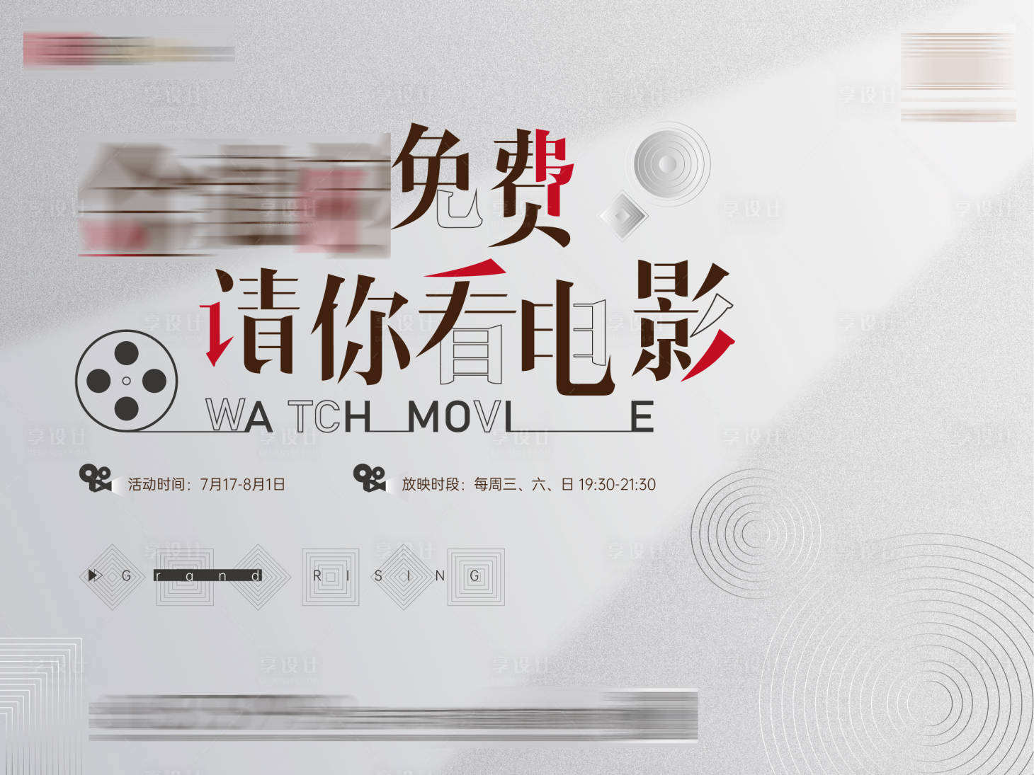 源文件下载【白色质感活动主KV】编号：68270006240466947