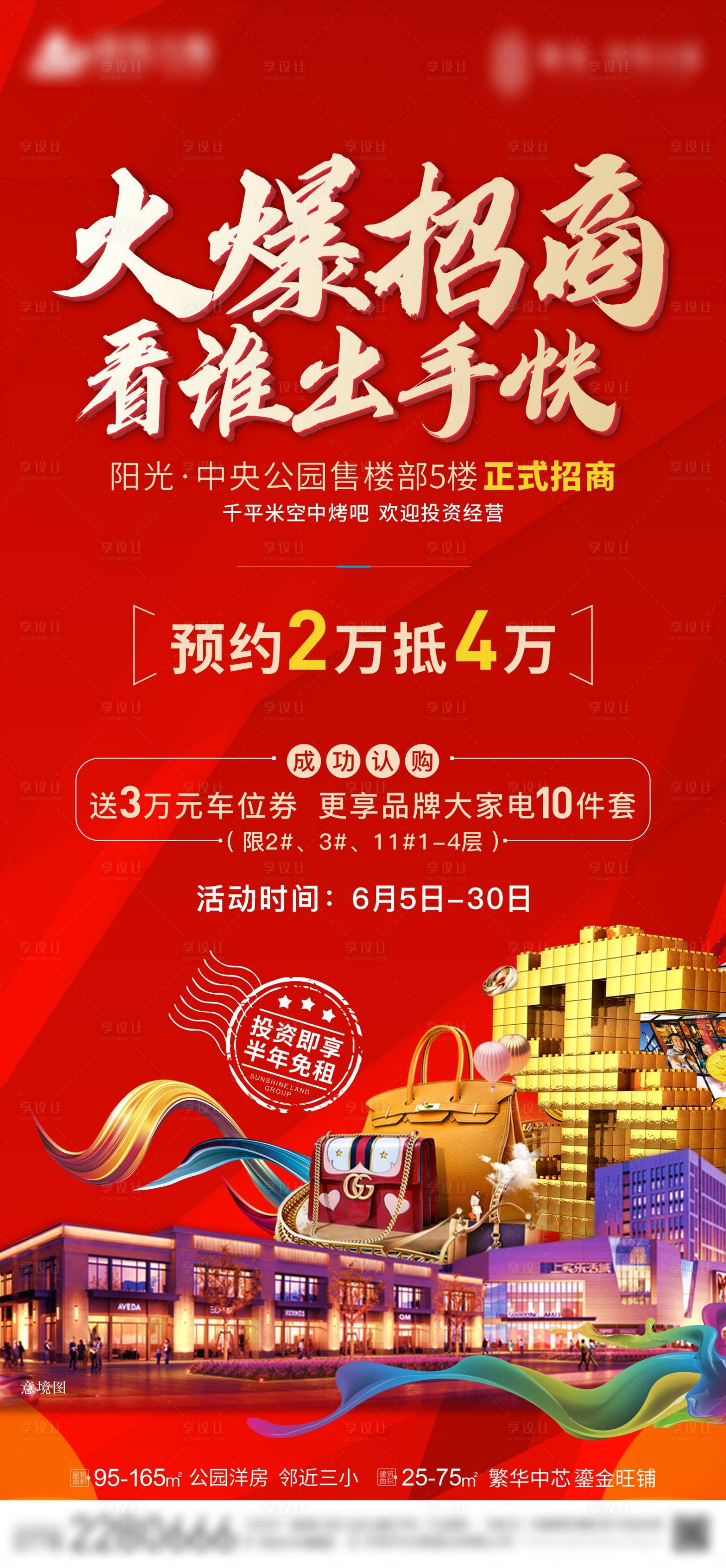 源文件下載【享設計】搜索編號：23040006239809280【商業微信】