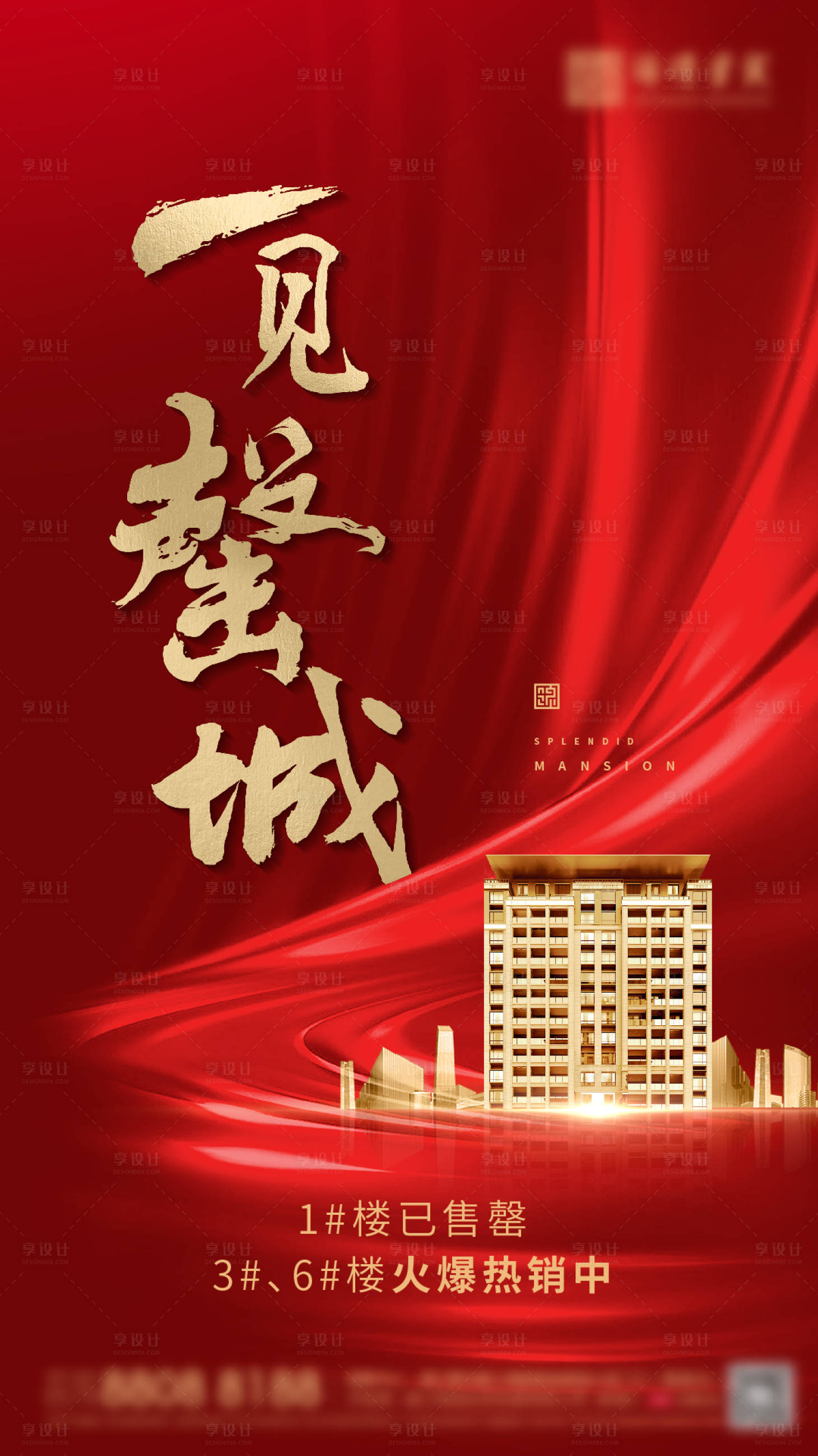 源文件下載【享設計】搜索編號：60870006057902002【熱銷微信】