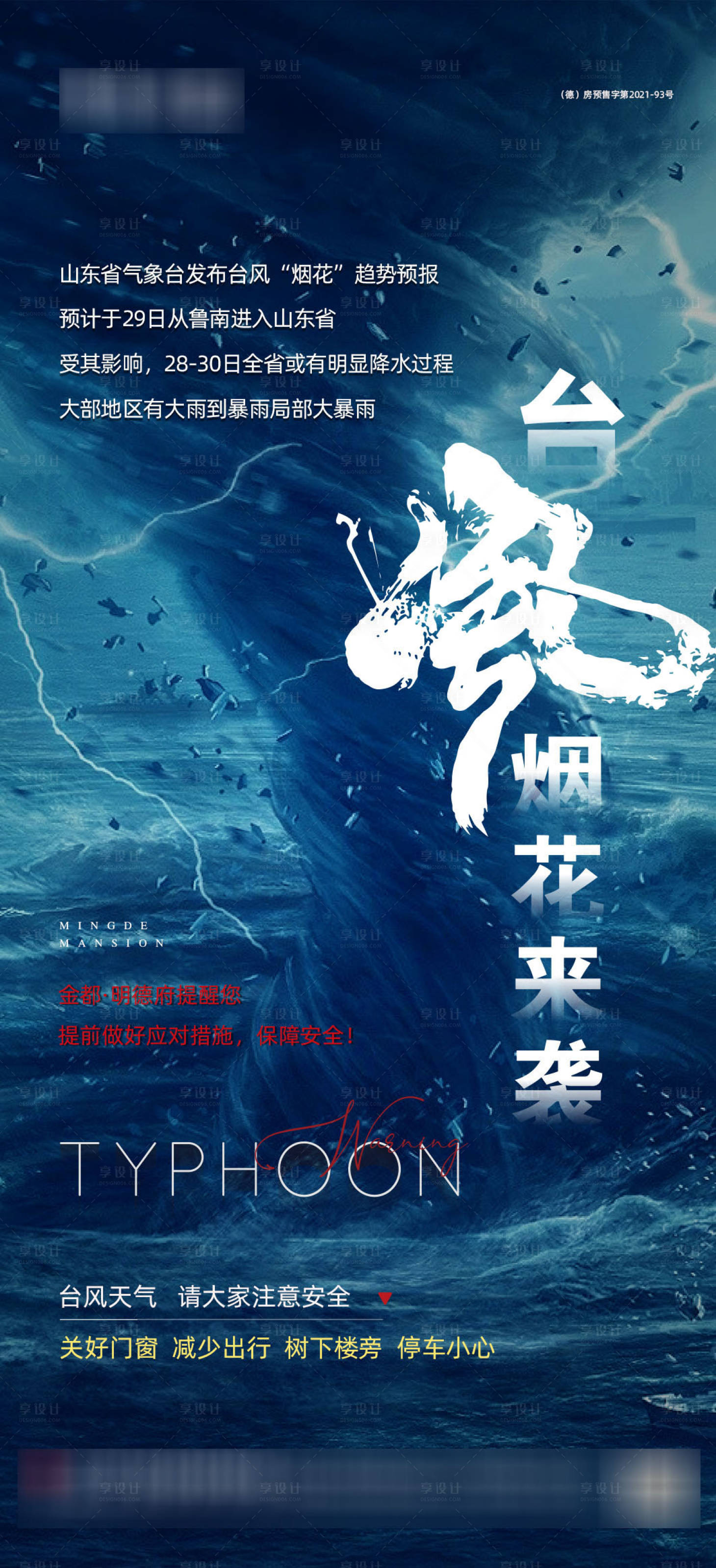 源文件下载【温馨提示】编号：13300005872554849