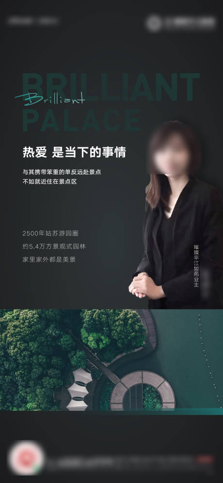 源文件下载【人物代言海报】编号：50820005861314948