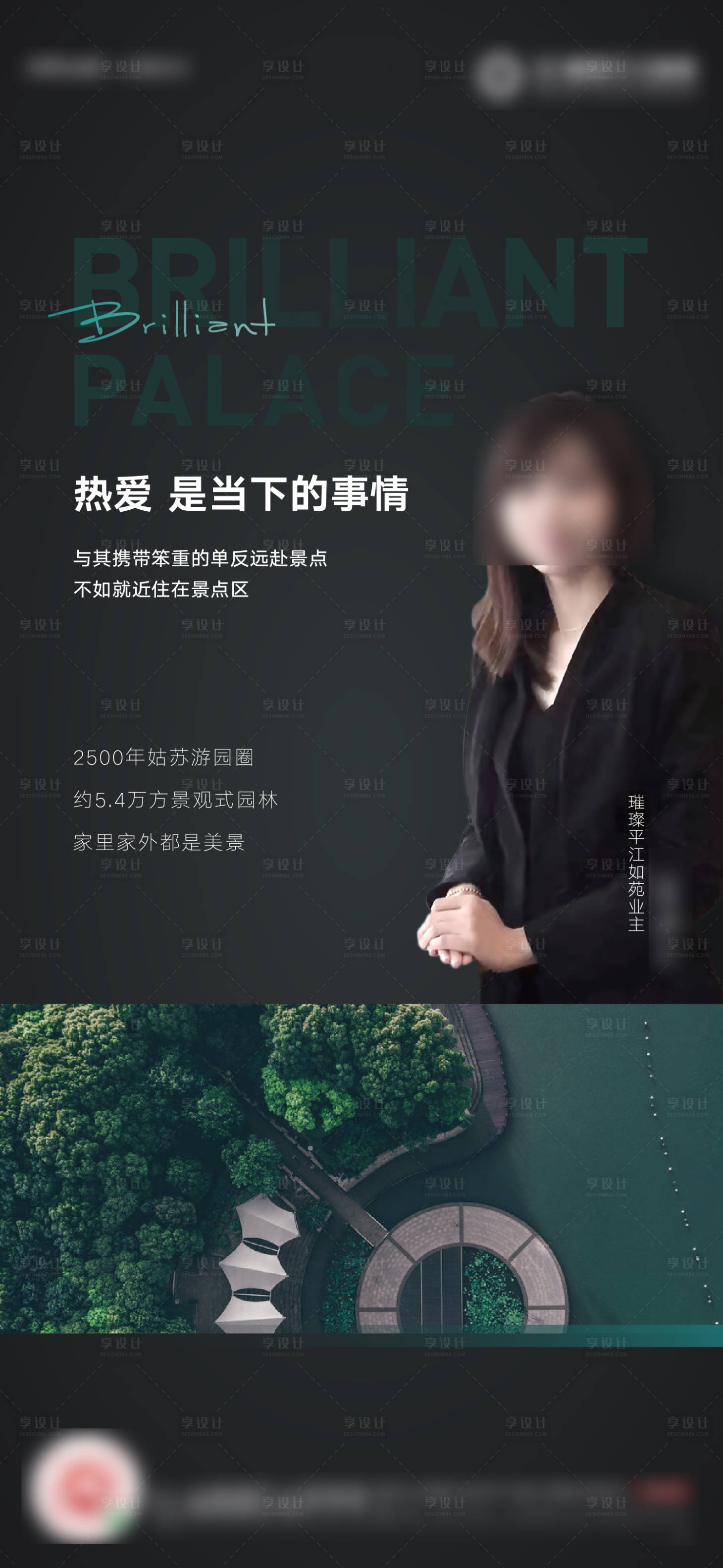 源文件下載【享設計】搜索編號：50820005861314948【人物代言海報】