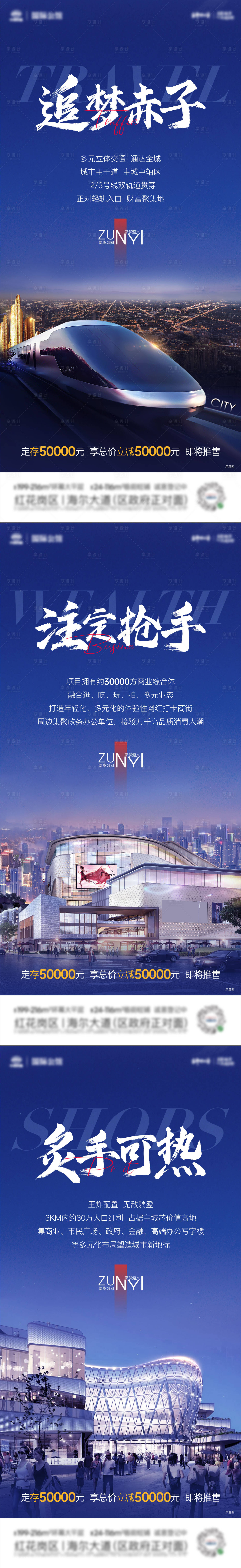 源文件下載【地產配套價值點】編號：57500006069369890