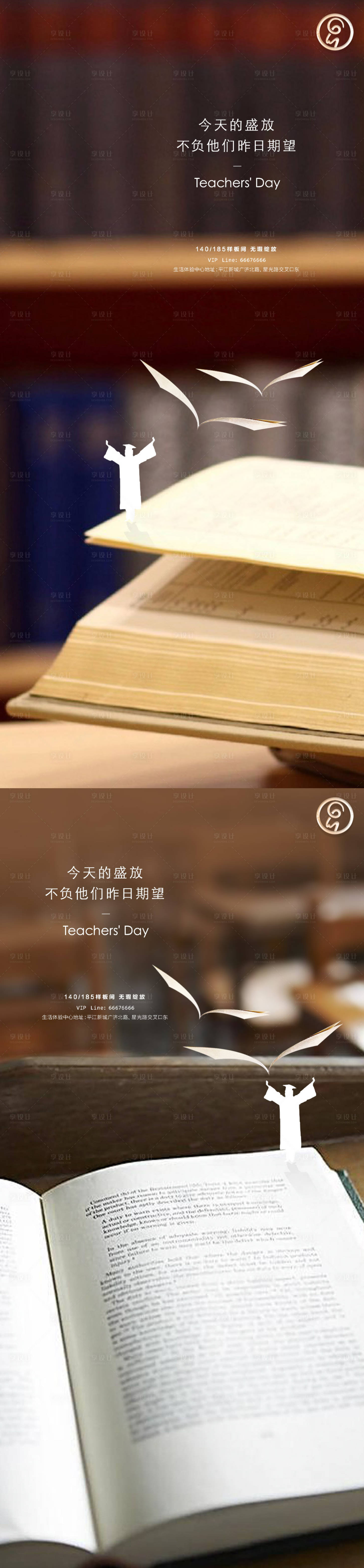 源文件下載【享設計】搜索編號：83040006124172514【教師節系列秀稿】