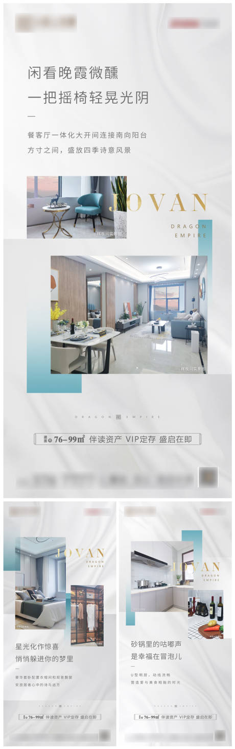 源文件下载【享设计】搜索编号：58410006033688880【户型系列海报】