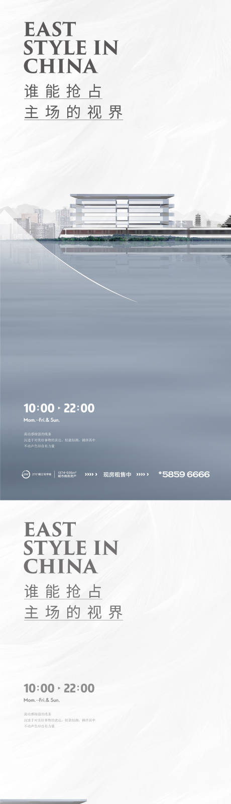 源文件下载【极简风地产调性加推海报】编号：11930005954783023