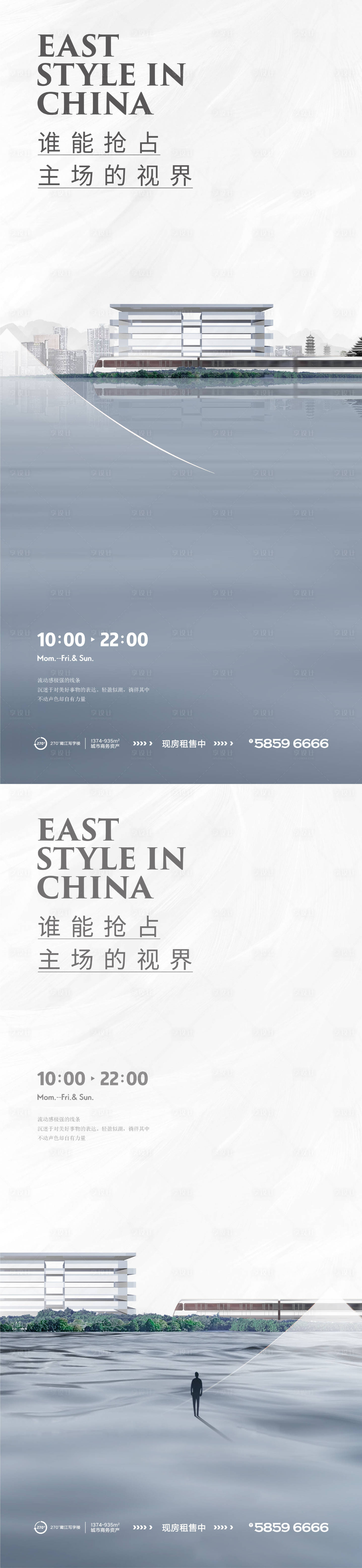 源文件下載【享設計】搜索編號：11930005954783023【極簡風地產調性加推海報】