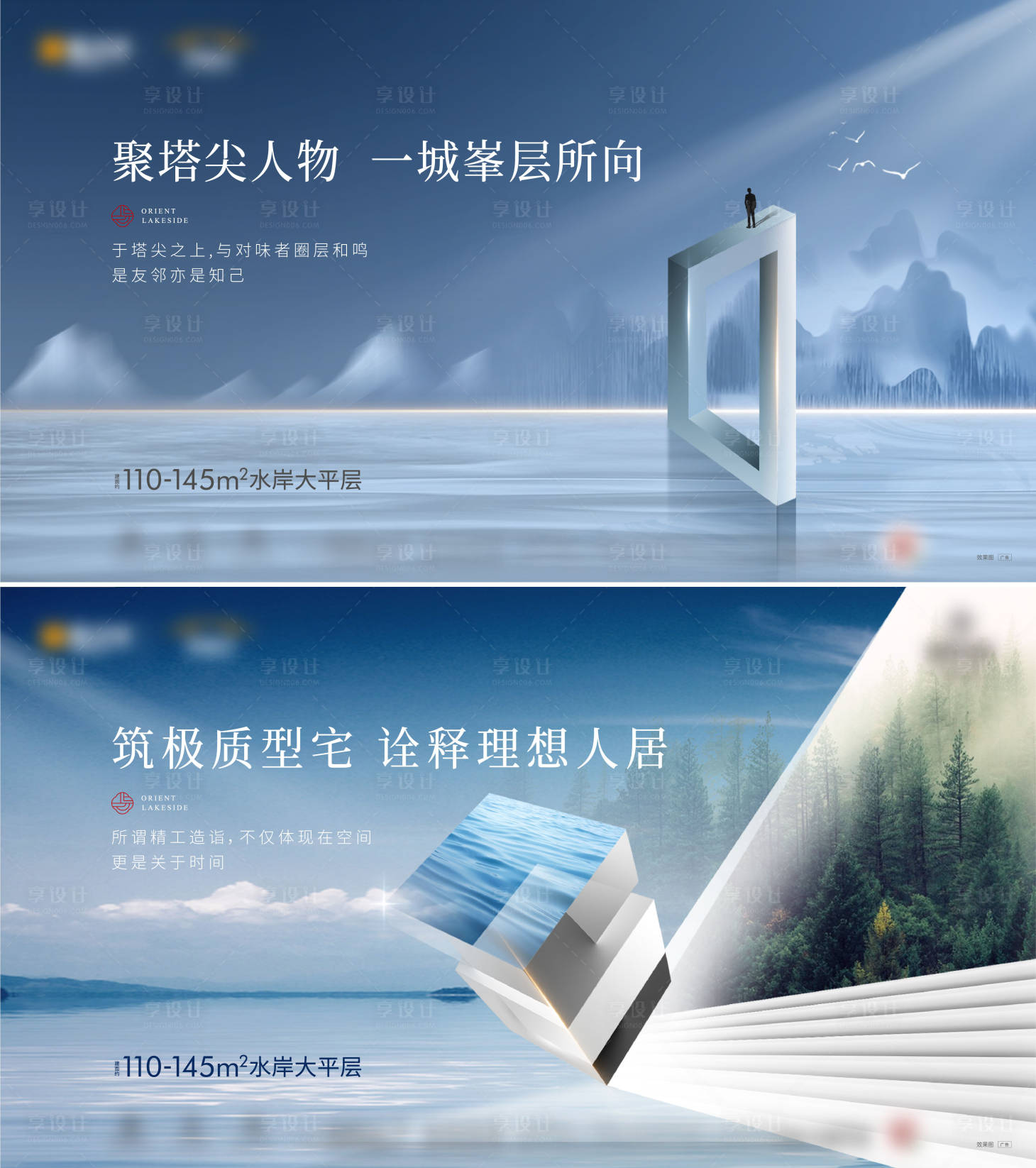 源文件下載【享設(shè)計(jì)】搜索編號(hào)：37200006163434333【地產(chǎn)水岸大平層主畫(huà)面】
