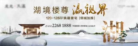 源文件下载【房地产中式主画面】编号：19610006248911684