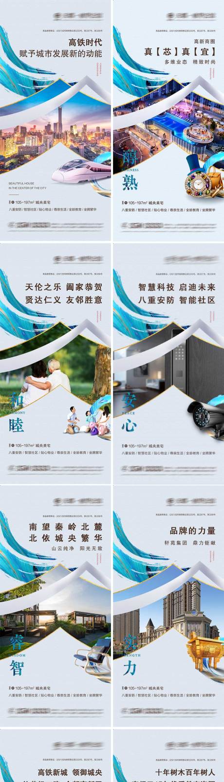 源文件下载【房地产价值点系列海报】编号：23800005884535417