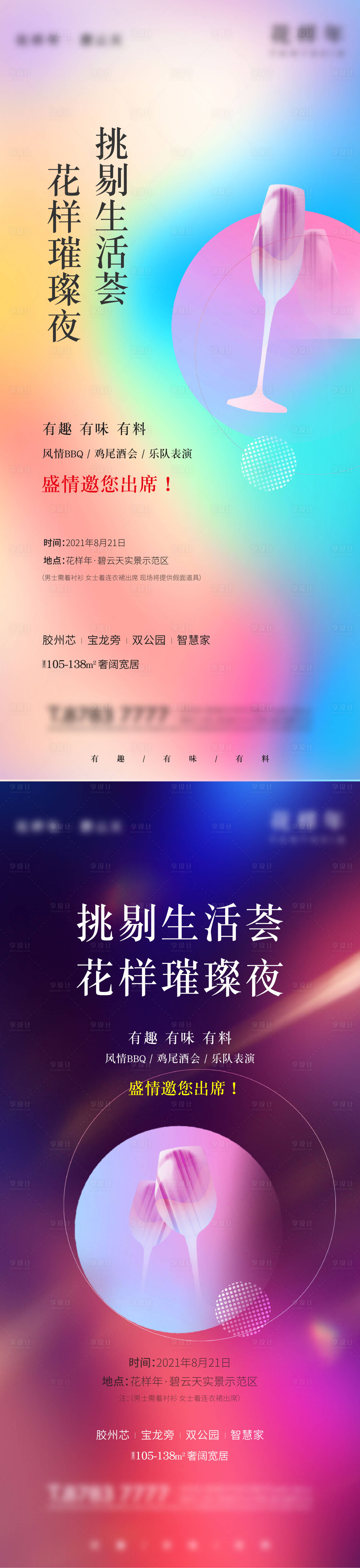 源文件下載【享設計】搜索編號：28170006169992230【品酒會海報】
