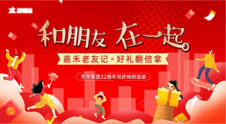 源文件下載【老帶新背景板】編號：57940006170504849