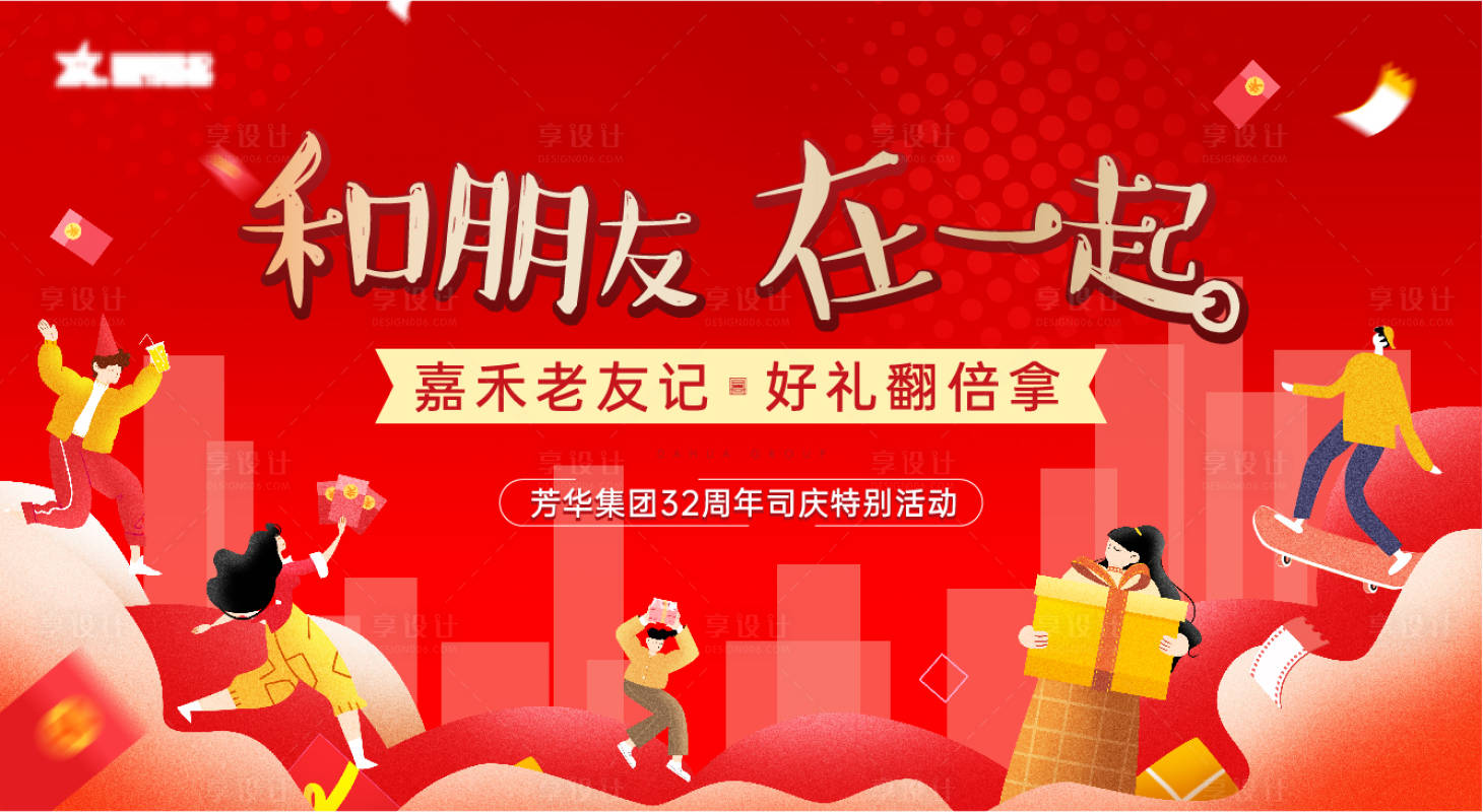 源文件下载【老带新背景板】编号：57940006170504849