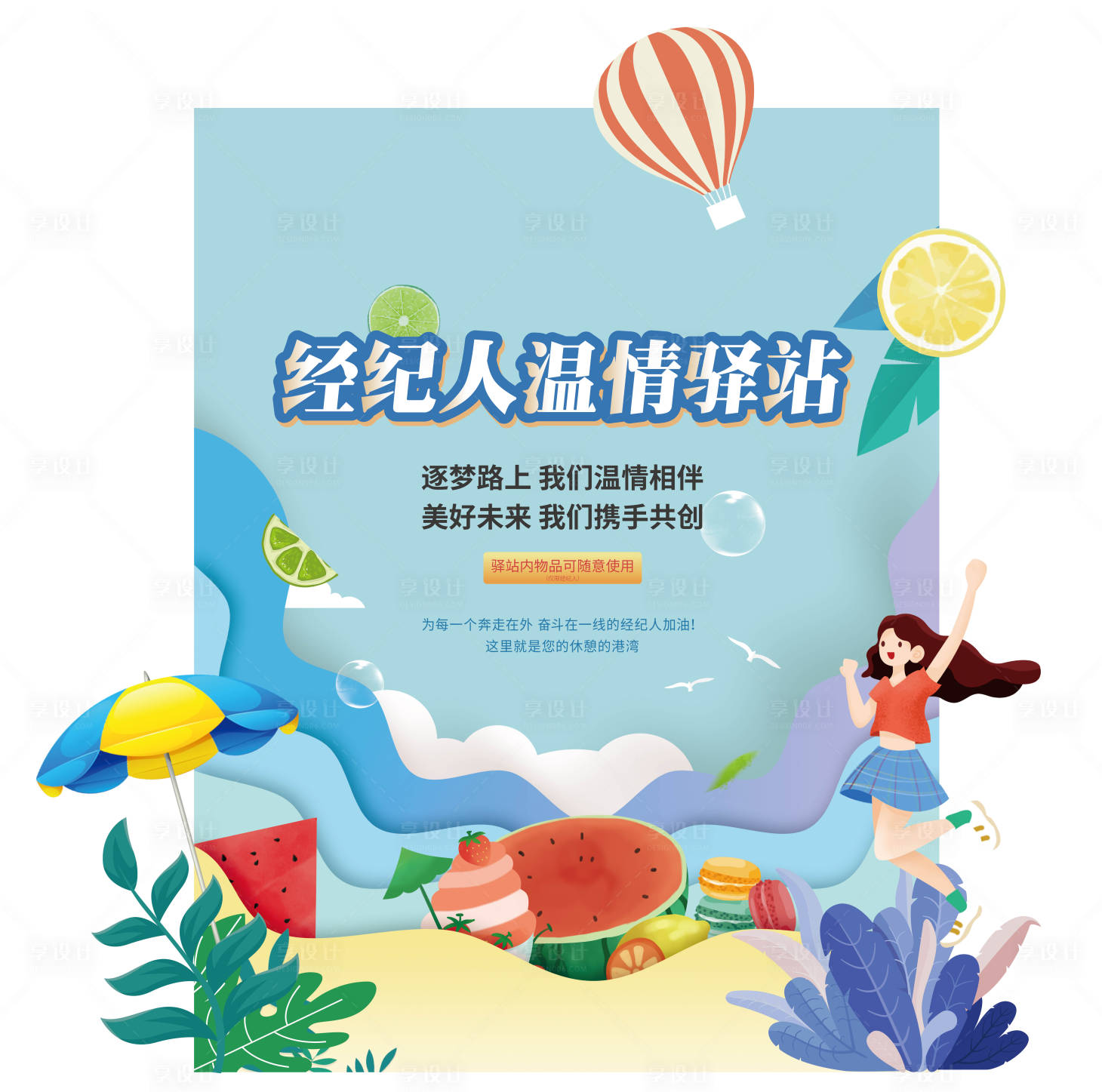 源文件下載【享設計】搜索編號：10380006153869505【活動背景板】