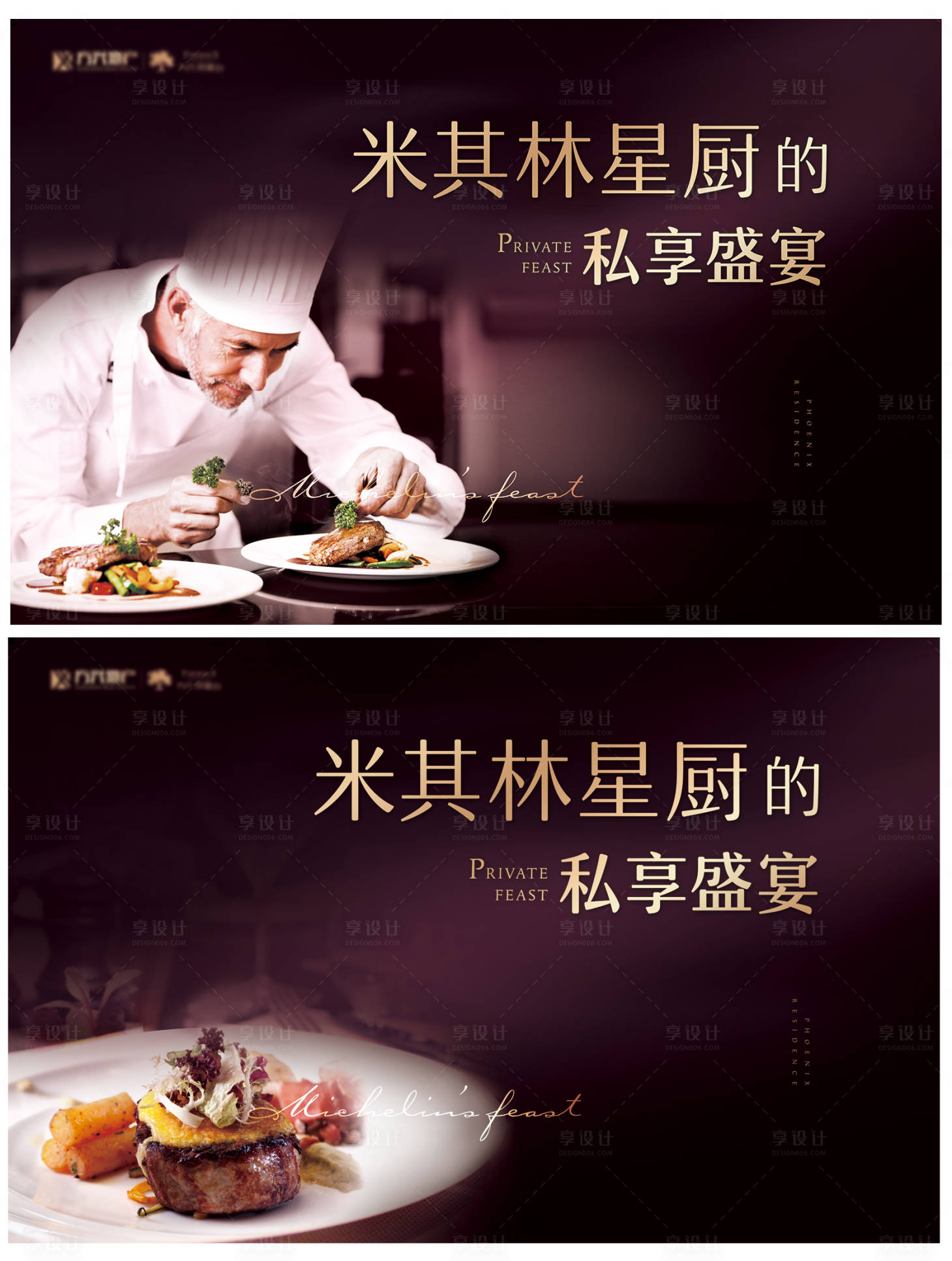 源文件下载【享设计】搜索编号：57000006035882583【米其林暖场活动展板】