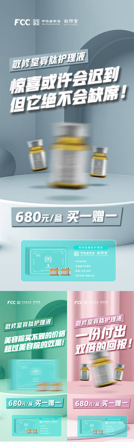 源文件下载【微商招商造势系列海报】编号：13600006160246932