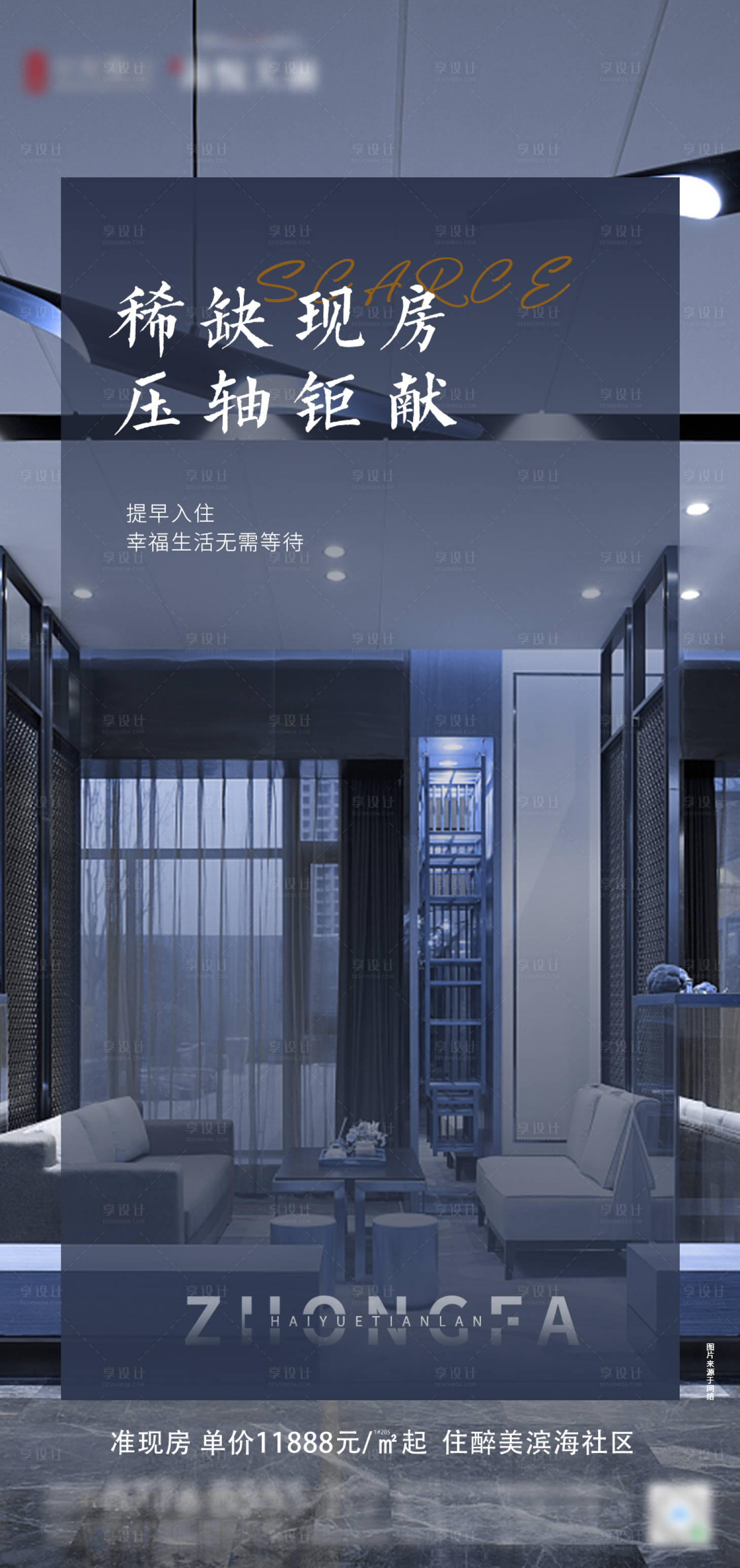源文件下载【地产现房价值点】编号：46630006079237857