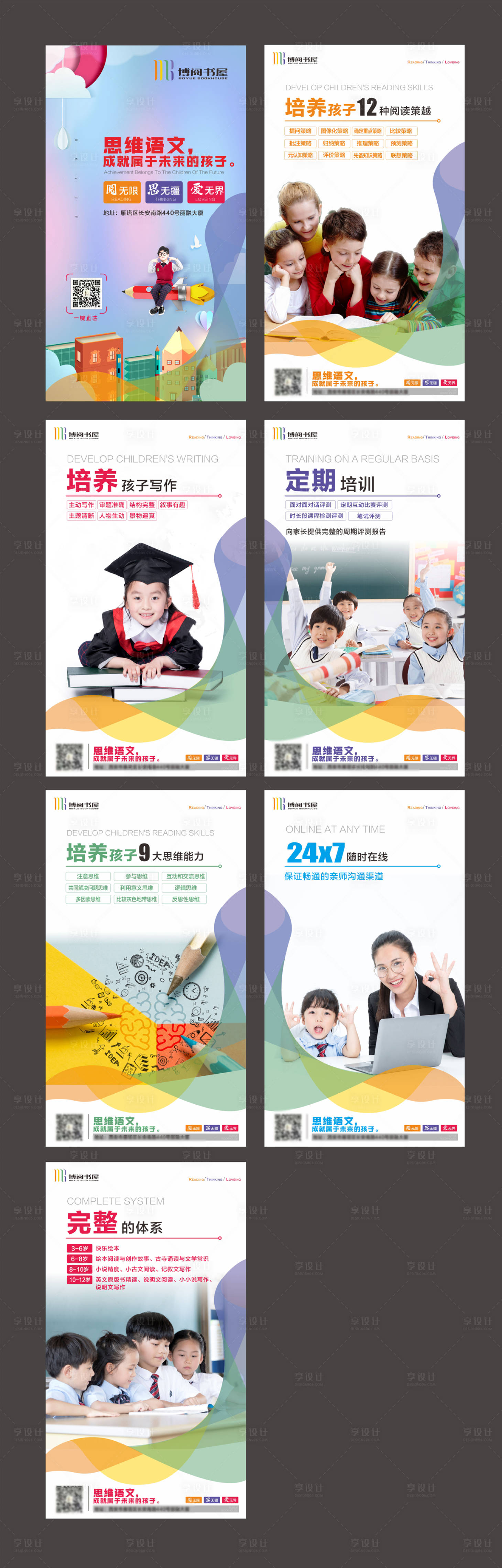 源文件下载【享设计】搜索编号：28740006213287668【小学课本】