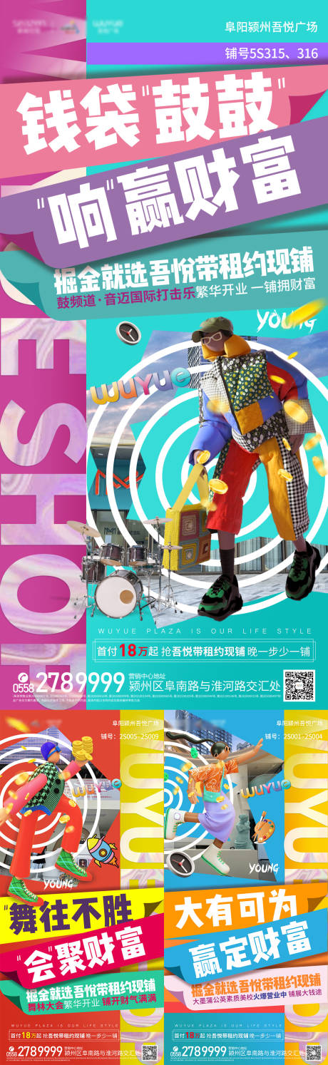 源文件下载【商铺加推】编号：73700006056853871