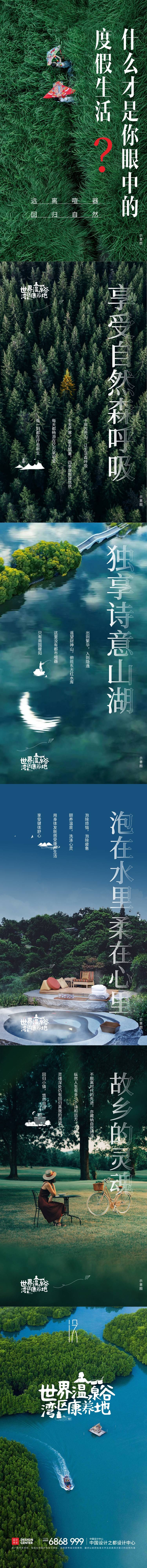 源文件下载【系列创意海报】编号：20210831192750451