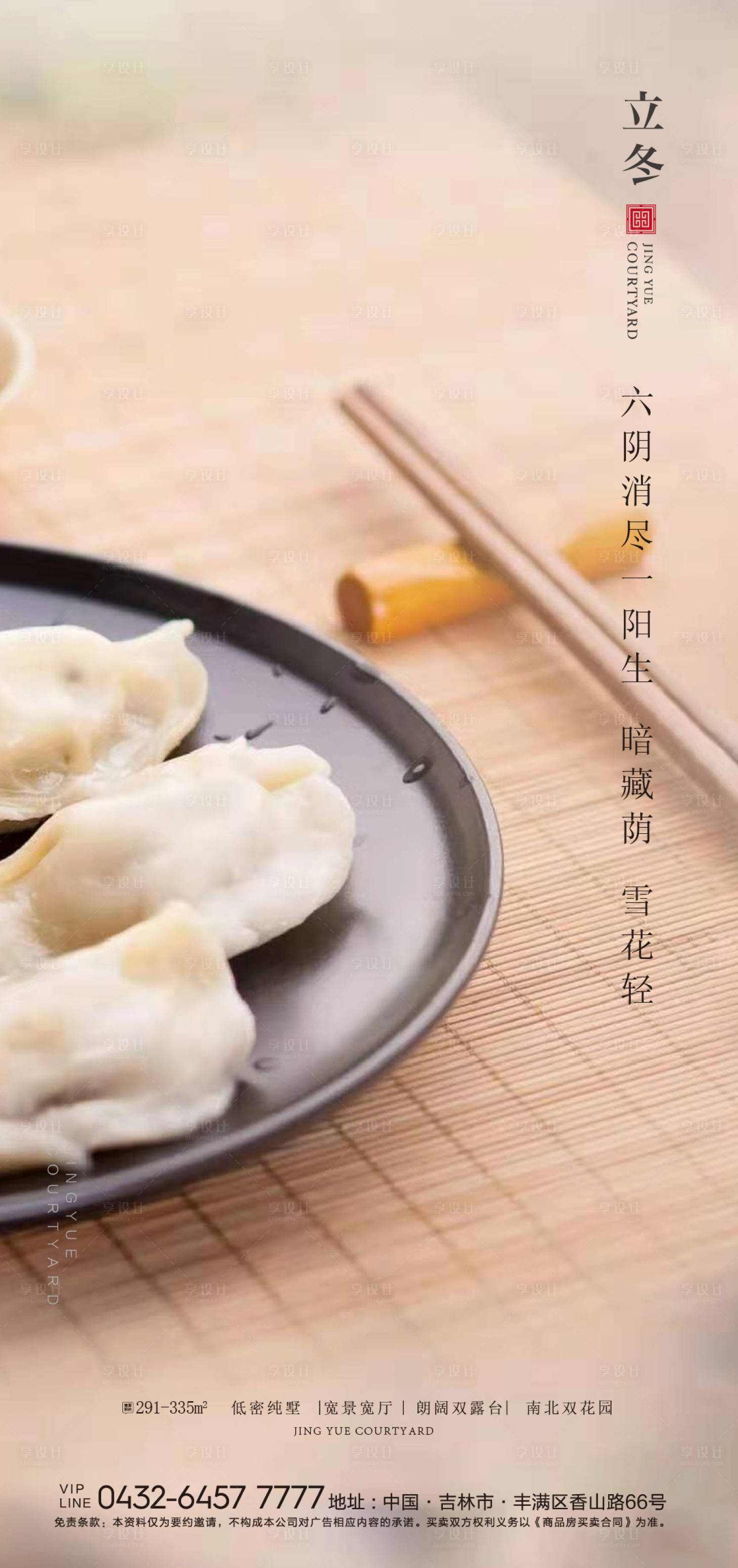 源文件下載【享設(shè)計】搜索編號：81740006249233177【海報】