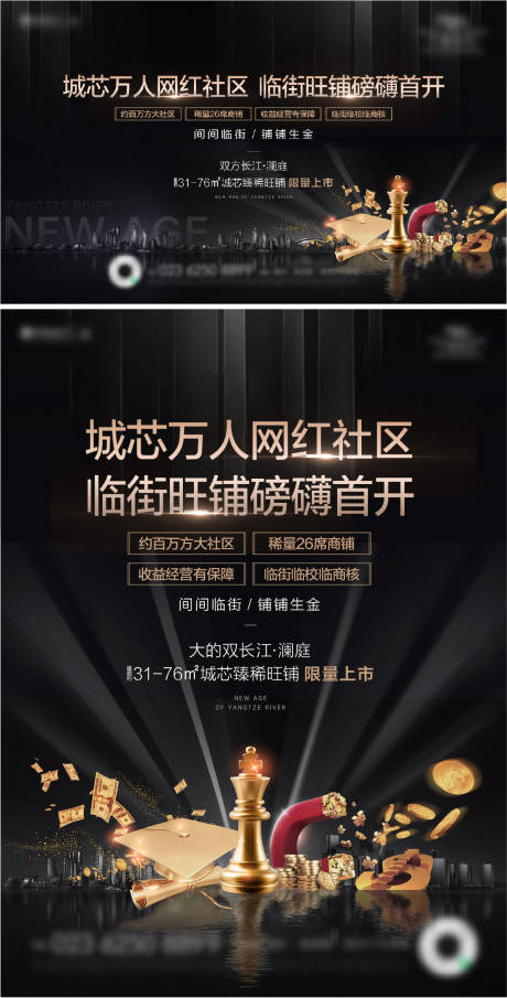 源文件下載【地產商業底商海報】編號：22360005874563687