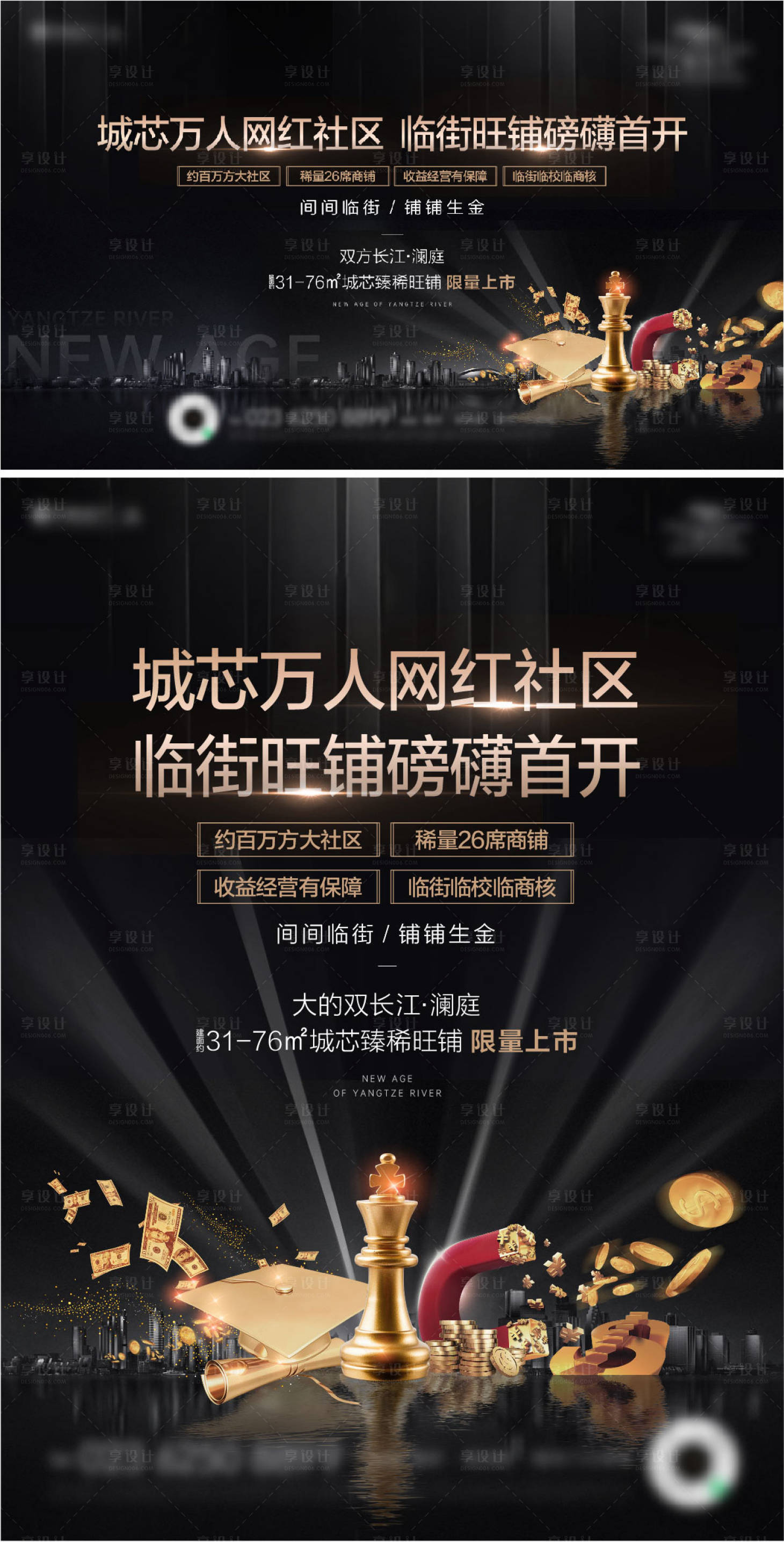 源文件下載【享設計】搜索編號：22360005874563687【地產商業底商海報】