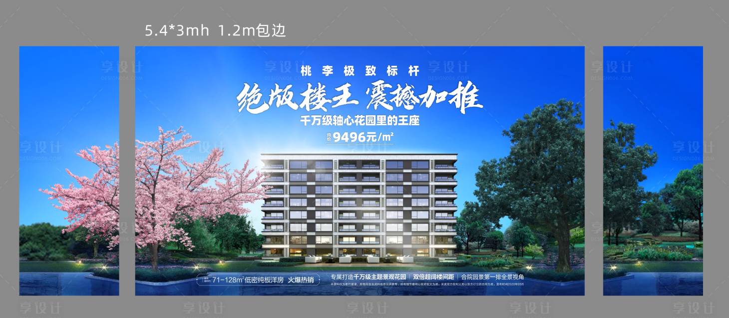 源文件下载【地产加推桁架】编号：10320005929916941